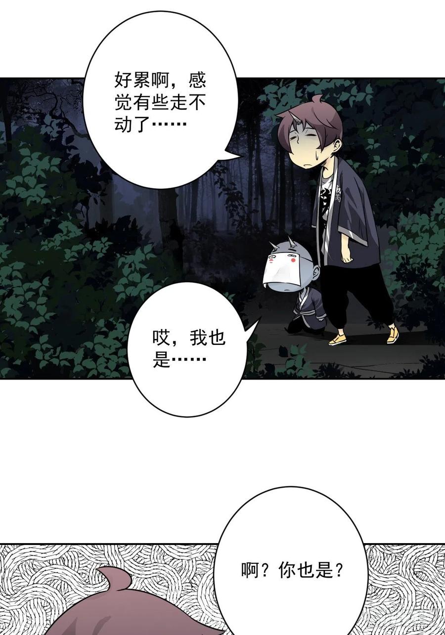 位列阴班 第五十四话：再打一场_ 第34页