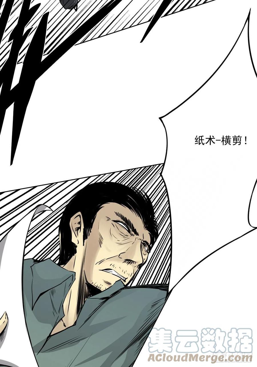 位列阴班 第五十四话：再打一场_ 第21页