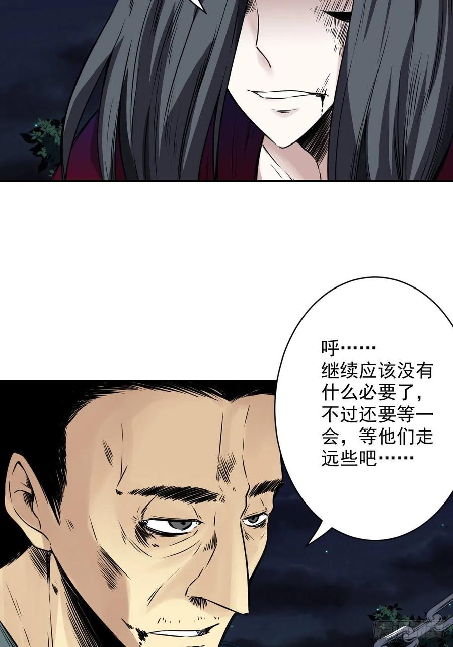 位列阴班 第五十四话：再打一场_ 第4页