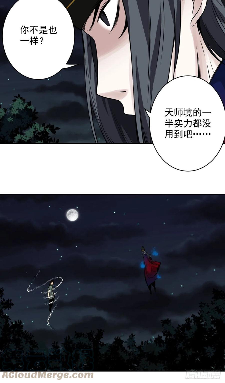 位列阴班 第五十四话：再打一场_ 第9页