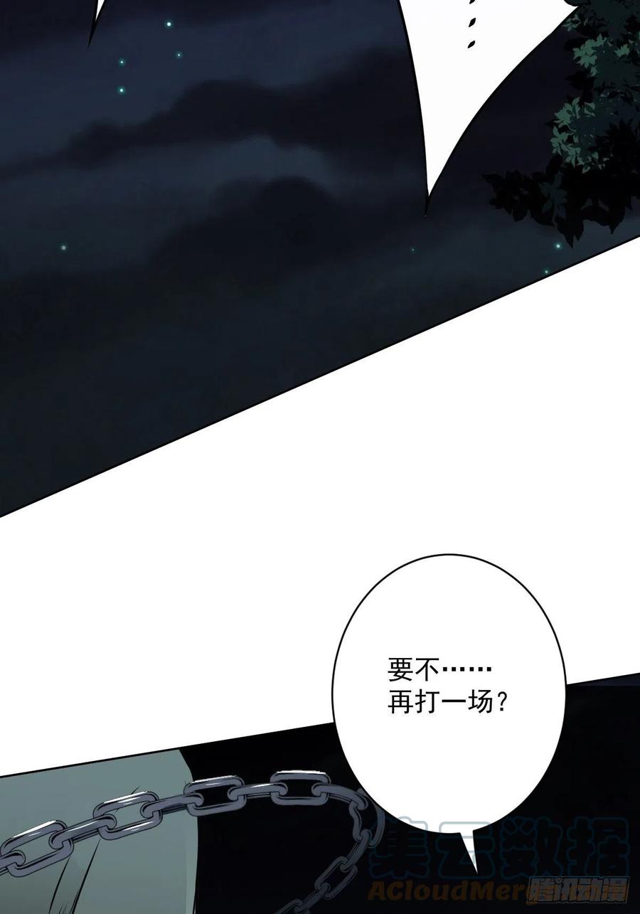 位列阴班 第五十四话：再打一场_ 第11页