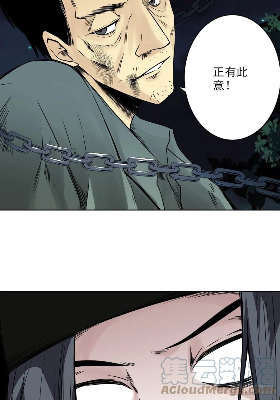 位列阴班 第五十四话：再打一场_ 第13页