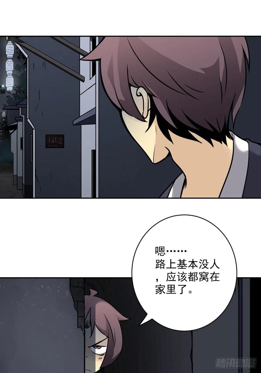 位列阴班 第五十五话：我其实是活人！ 第16页