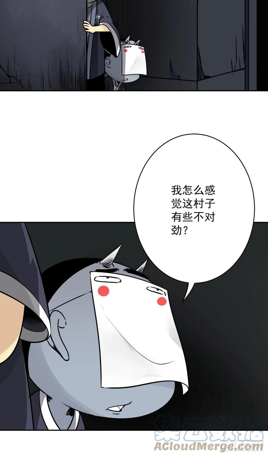 位列阴班 第五十五话：我其实是活人！ 第17页