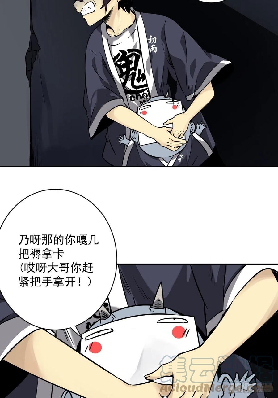 位列阴班 第五十五话：我其实是活人！ 第23页