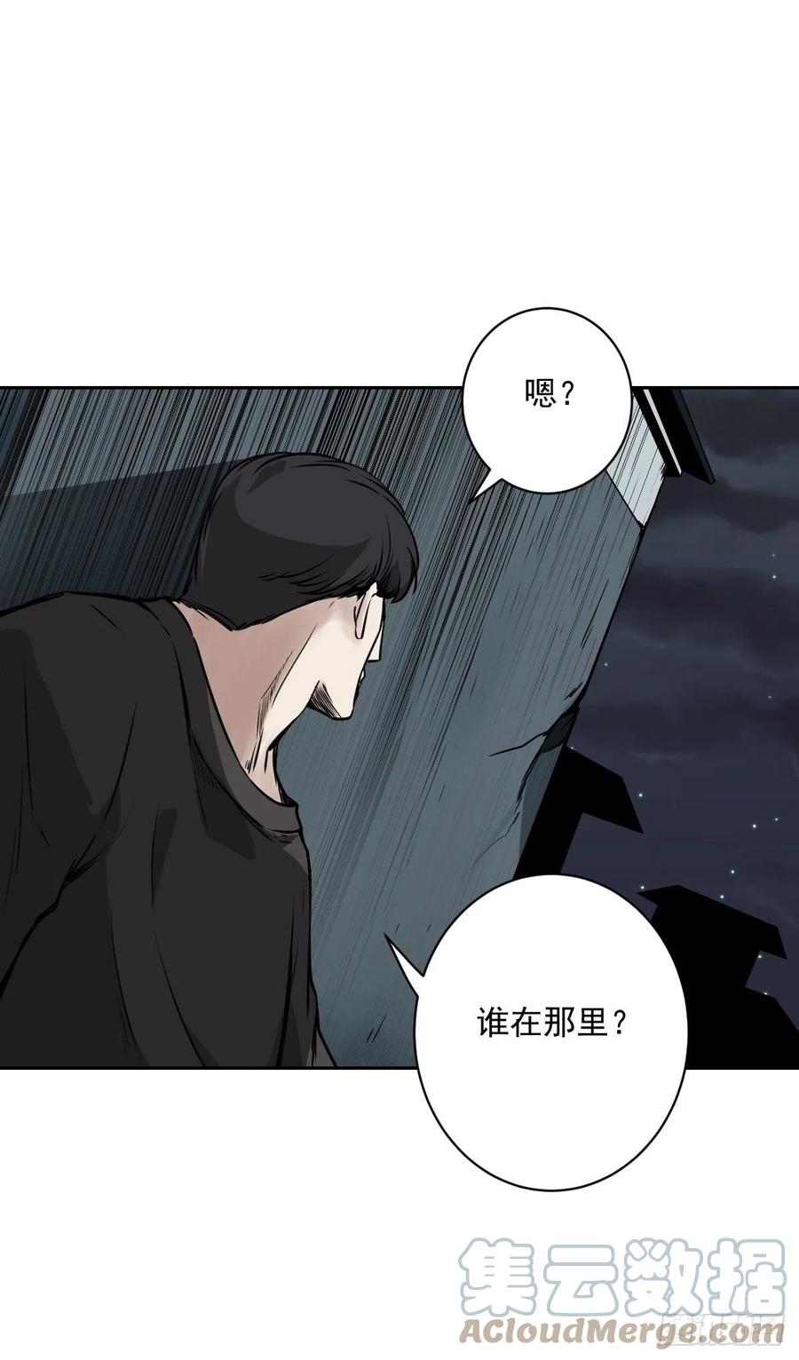 位列阴班 第五十五话：我其实是活人！ 第33页