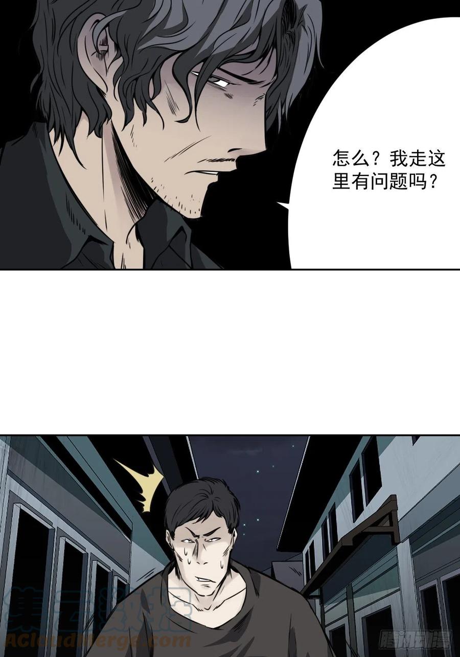 位列阴班 第五十五话：我其实是活人！ 第35页