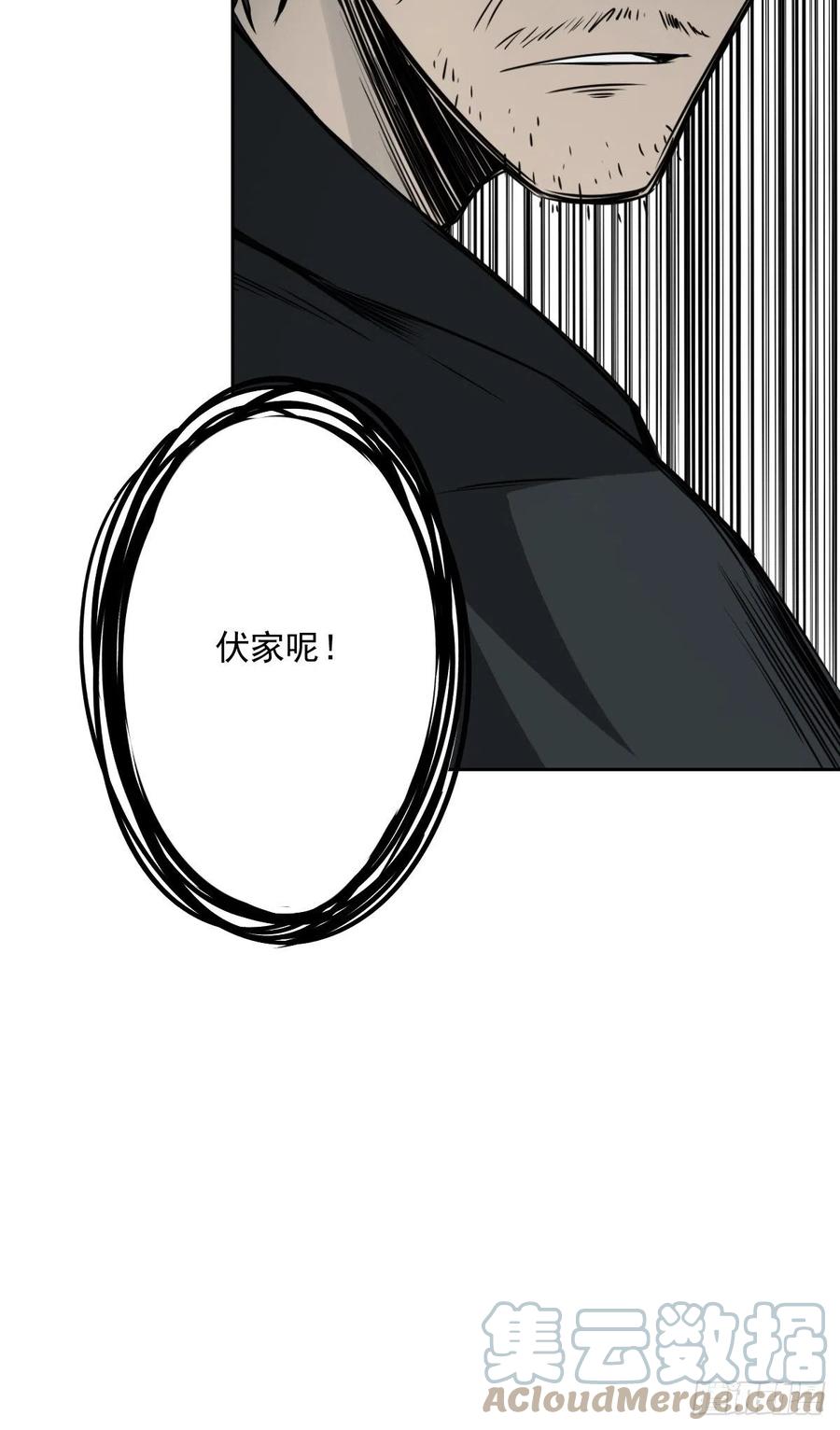 位列阴班 第五十五话：我其实是活人！ 第41页