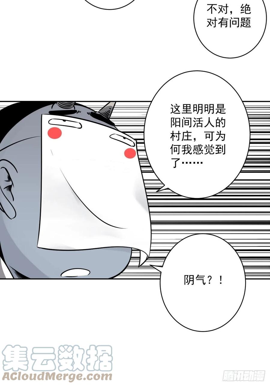 位列阴班 第五十五话：我其实是活人！ 第19页
