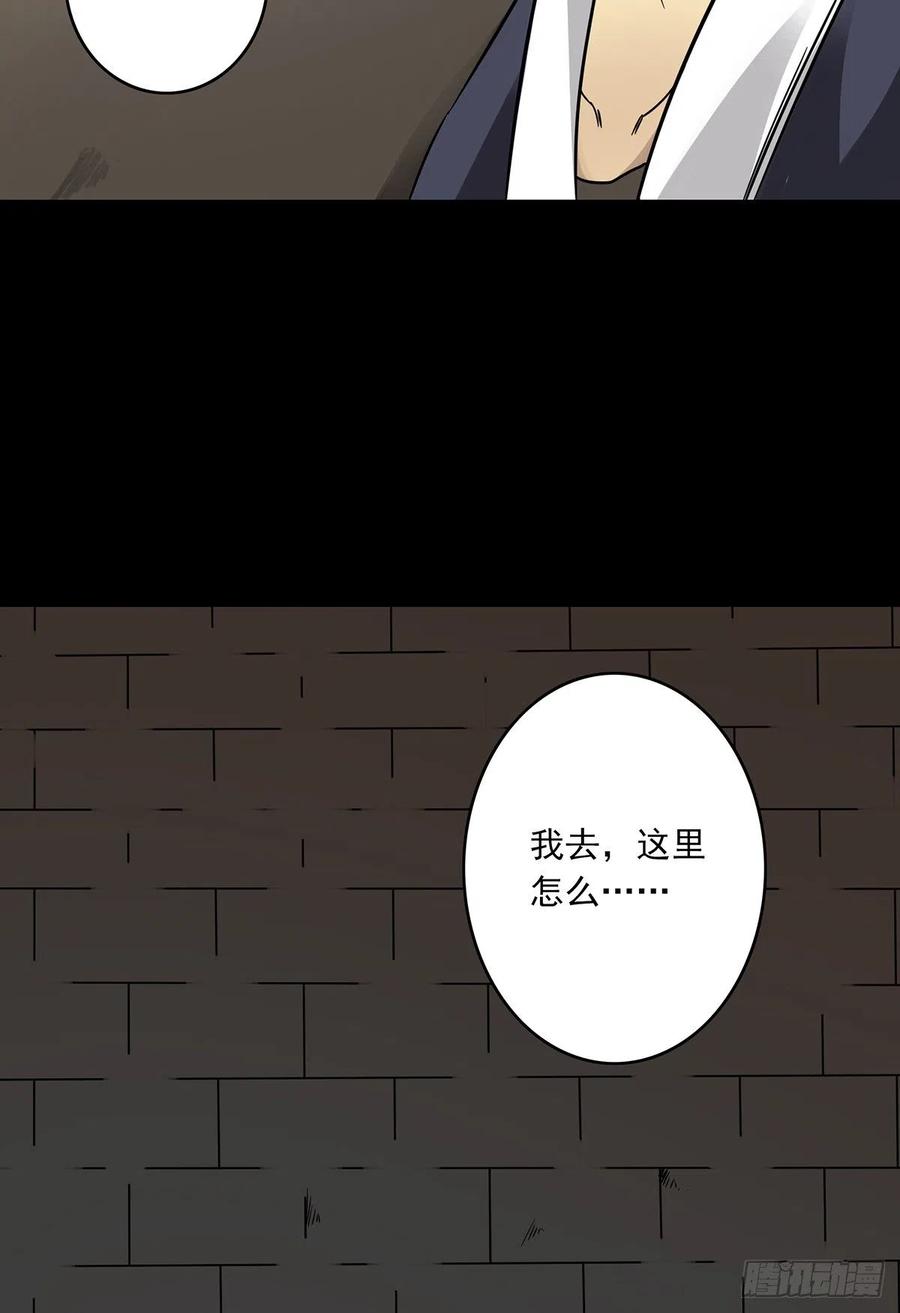位列阴班 第四章：你失魂了 第8页
