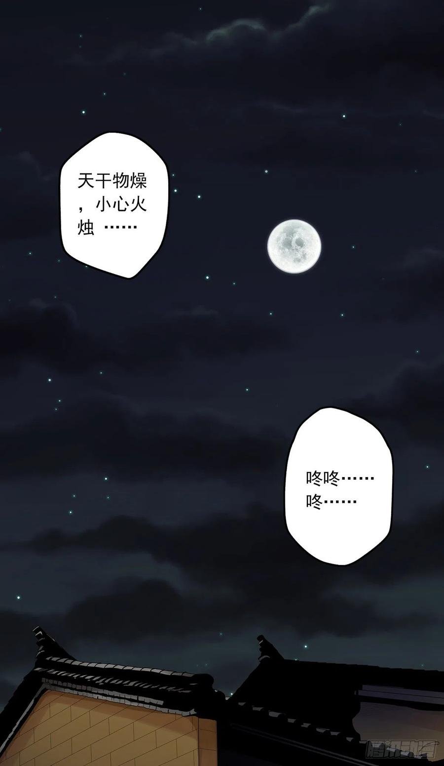 位列阴班 第四章：你失魂了 第2页
