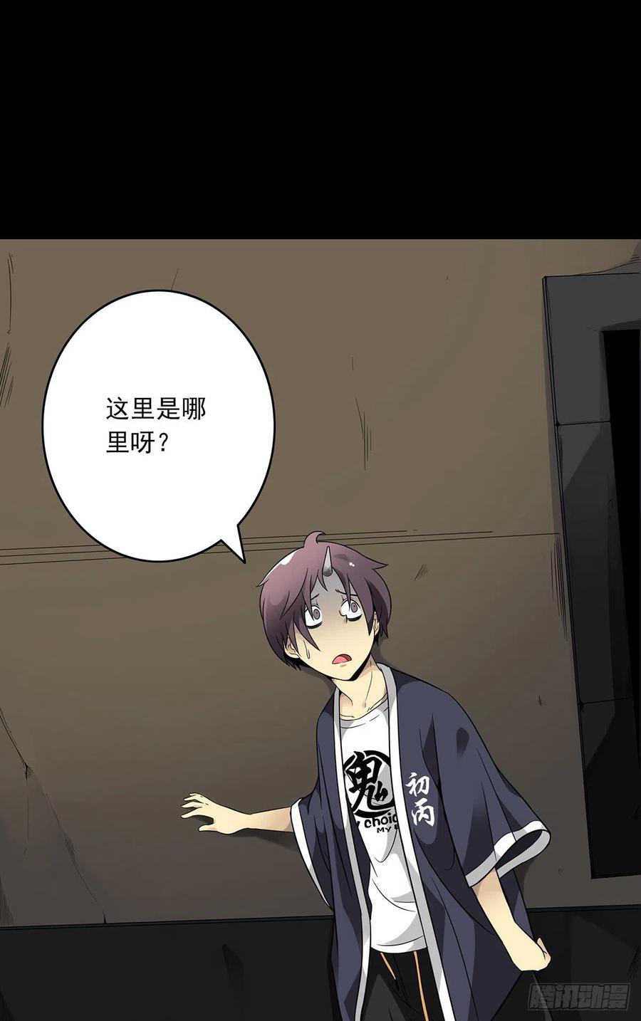 位列阴班 第四章：你失魂了 第5页