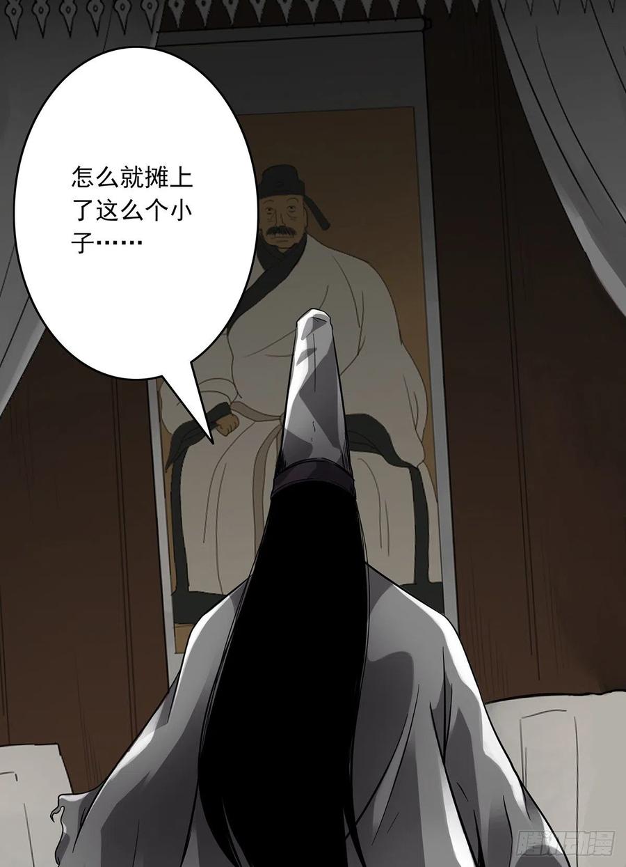 位列阴班 第四章：你失魂了 第42页