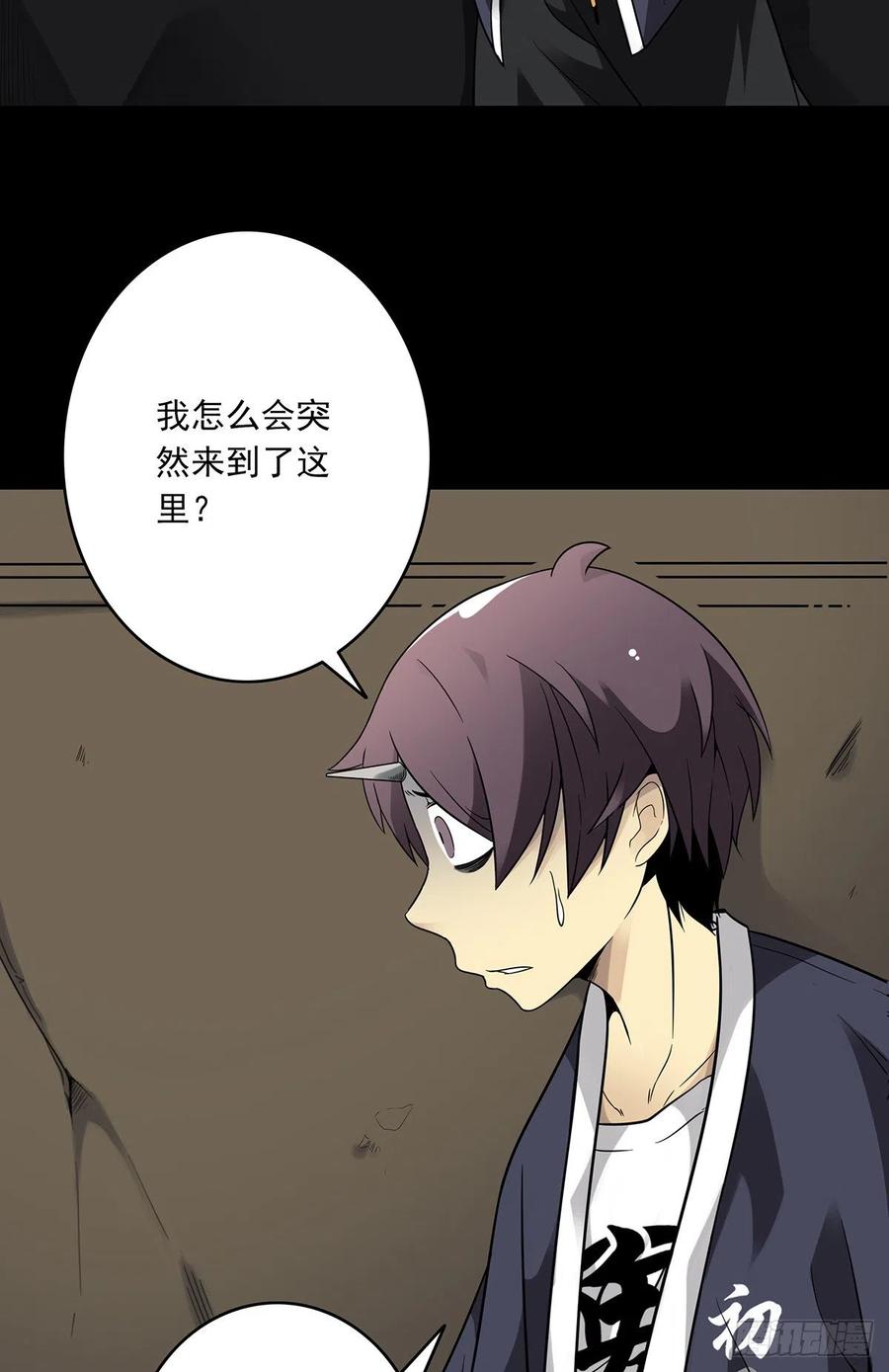 位列阴班 第四章：你失魂了 第6页