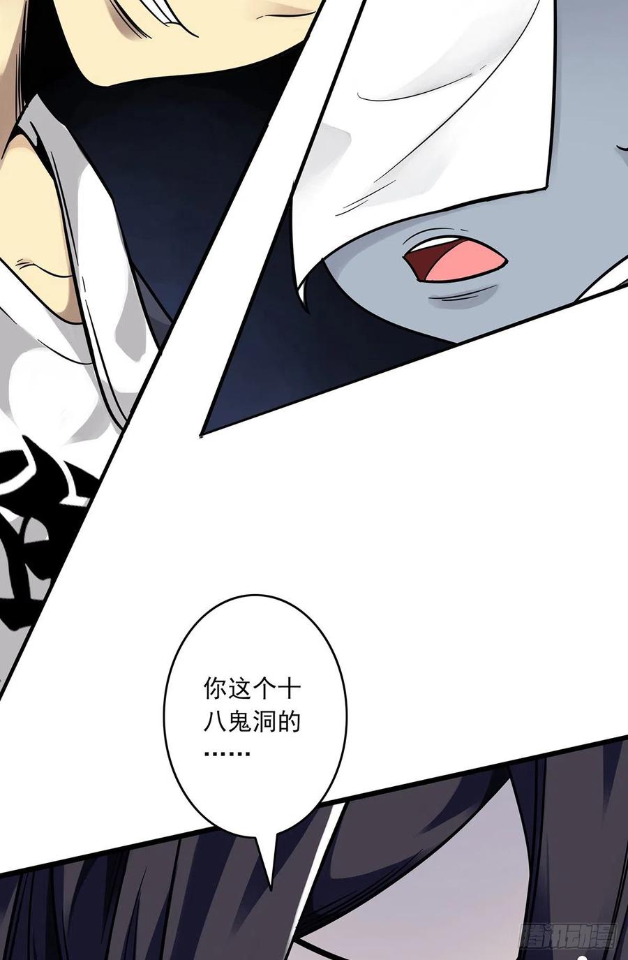 位列阴班 第四章：你失魂了 第74页