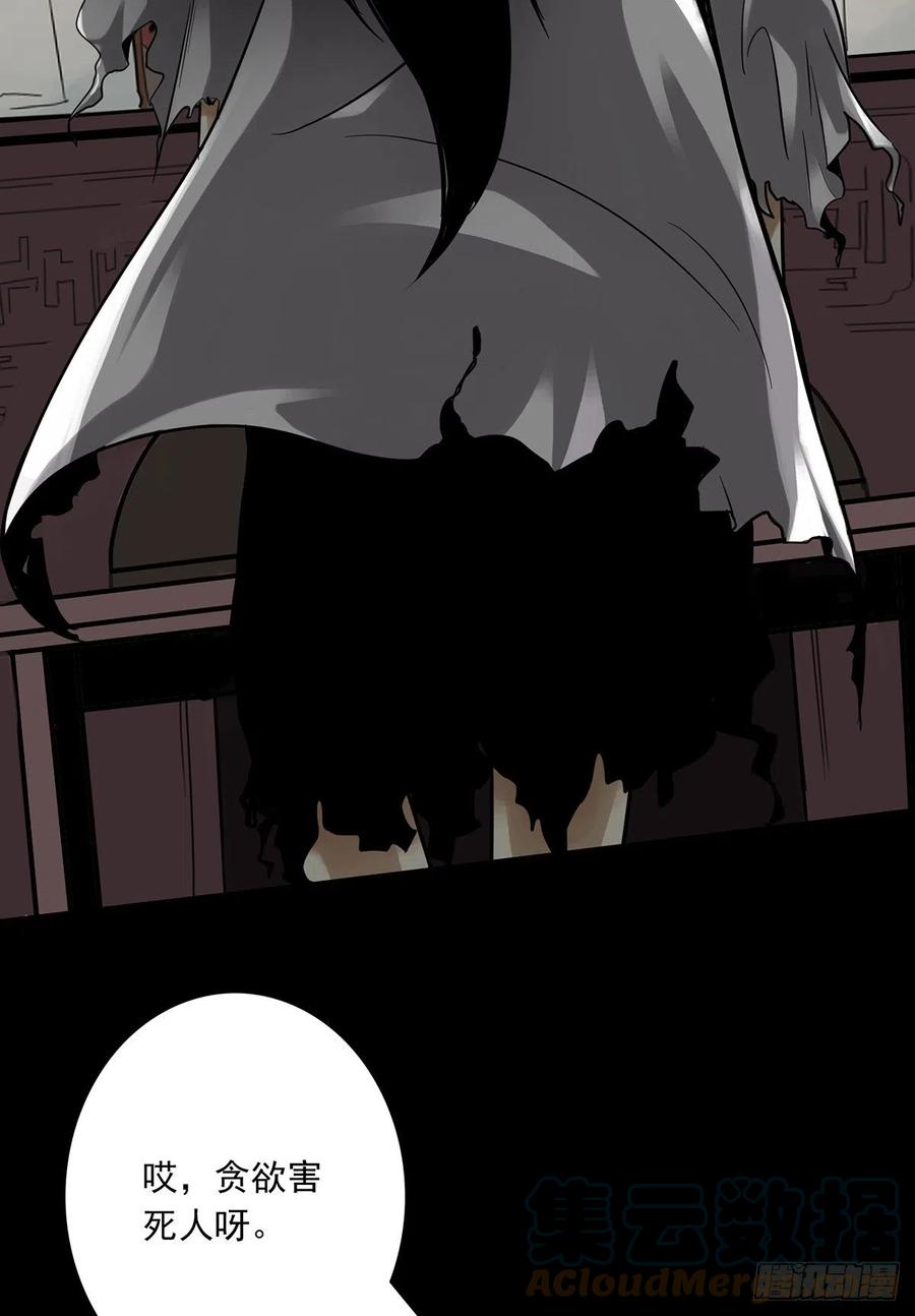 位列阴班 第四章：你失魂了 第43页