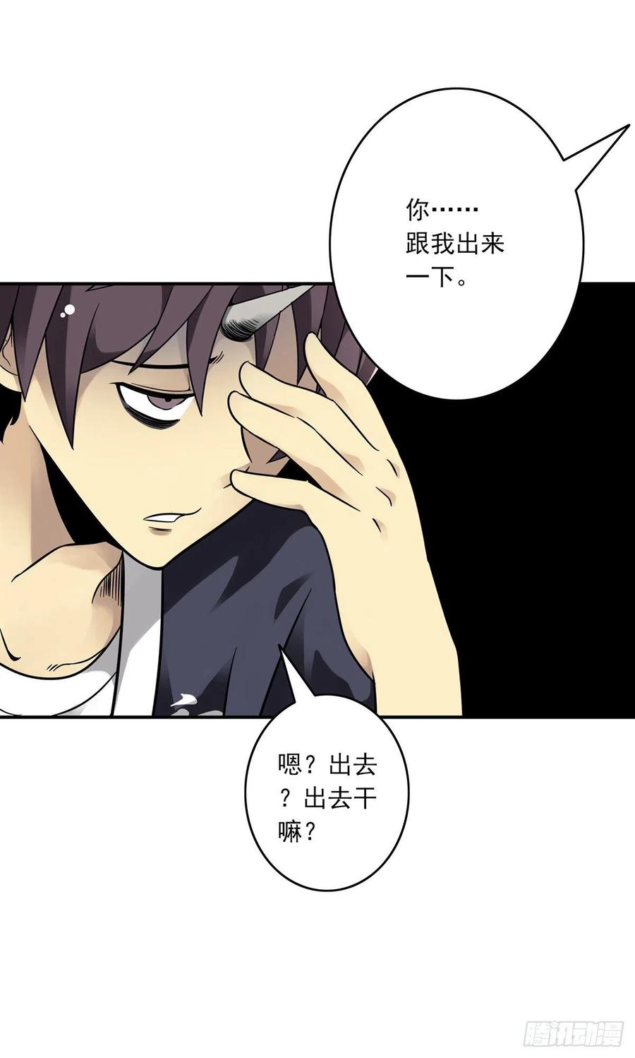 位列阴班 第四章：你失魂了 第62页