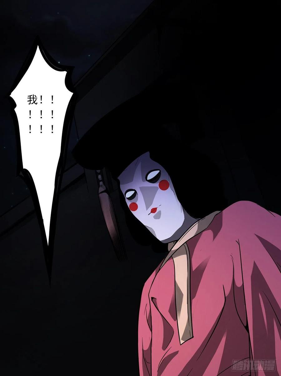 位列阴班 第四章：你失魂了 第26页