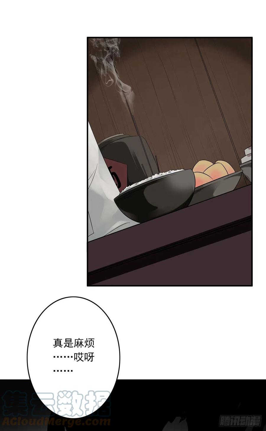 位列阴班 第四章：你失魂了 第40页
