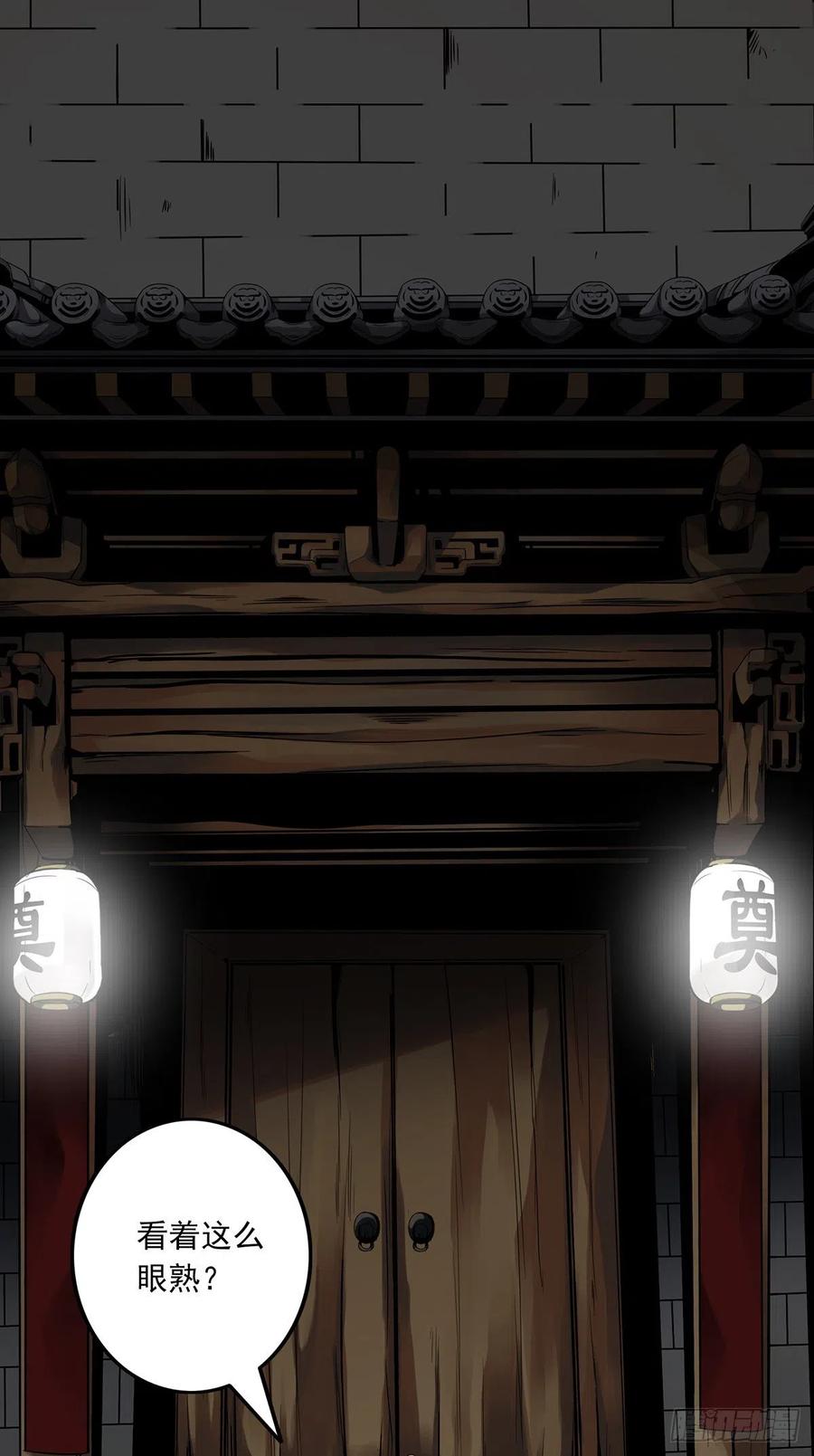 位列阴班 第四章：你失魂了 第9页