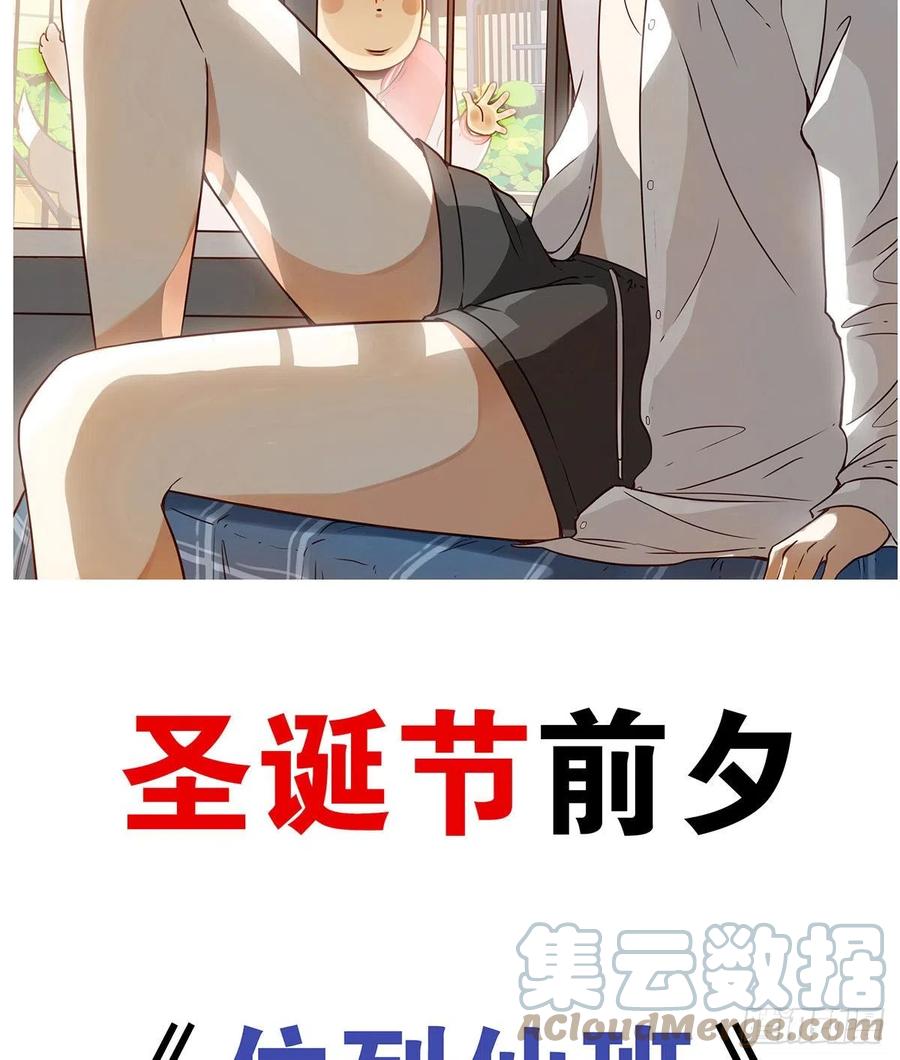 位列阴班 第四章：你失魂了 第82页