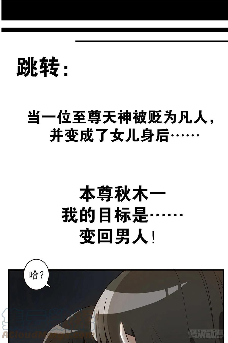 位列阴班 第四章：你失魂了 第79页