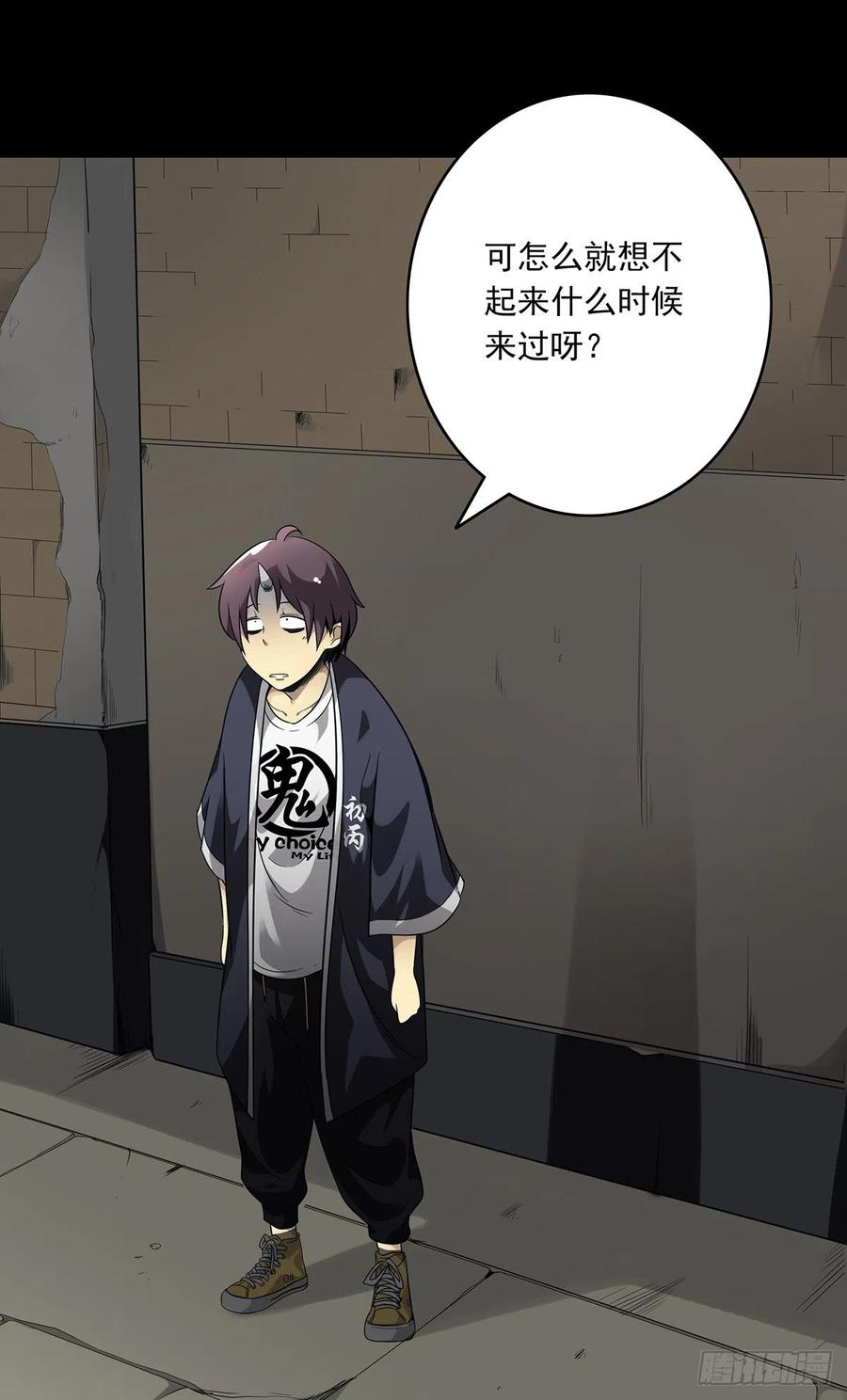 位列阴班 第四章：你失魂了 第11页