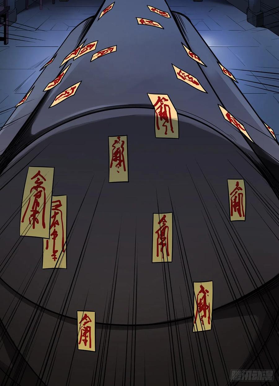 位列阴班 第四章：你失魂了 第20页