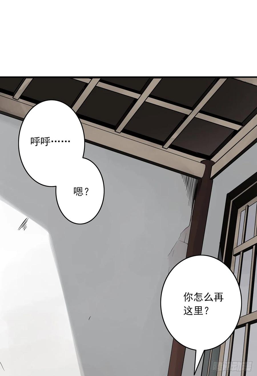位列阴班 第四章：你失魂了 第53页