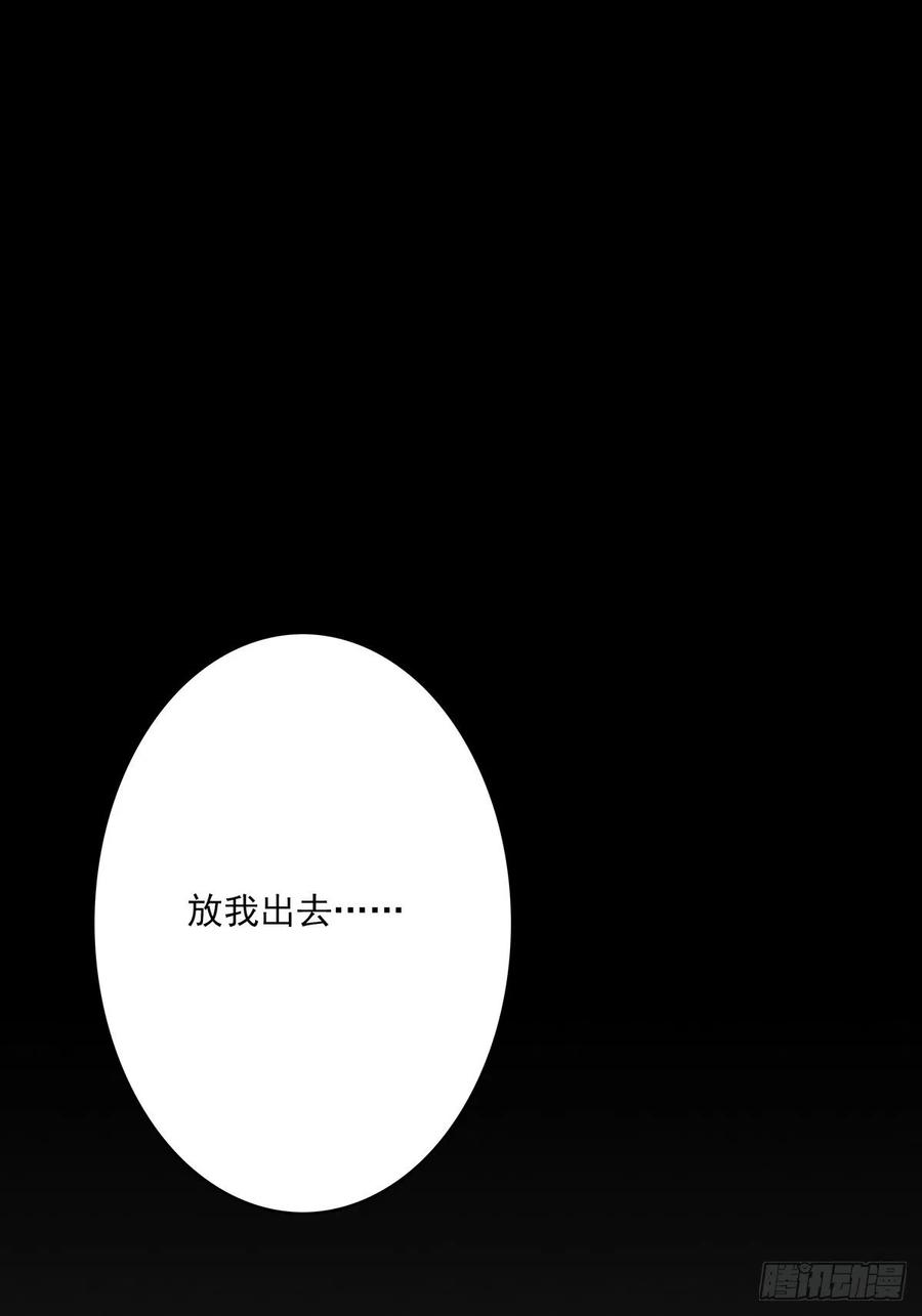 位列阴班 第四章：你失魂了 第47页