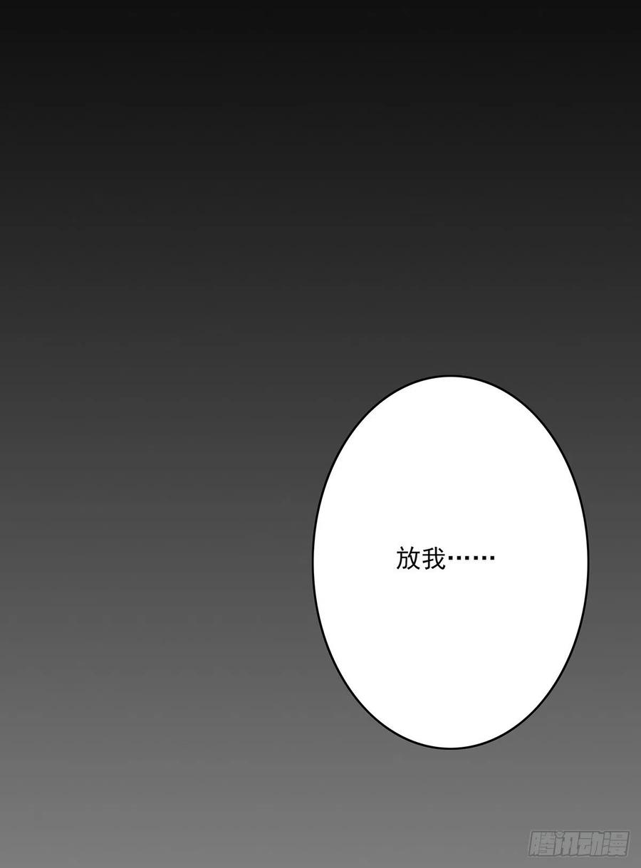 位列阴班 第四章：你失魂了 第48页