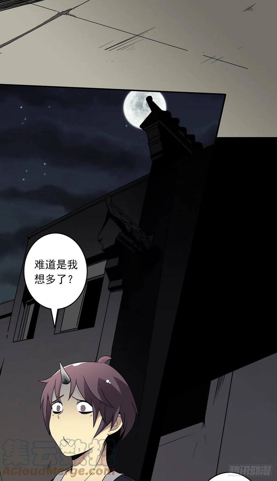 位列阴班 第四章：你失魂了 第13页