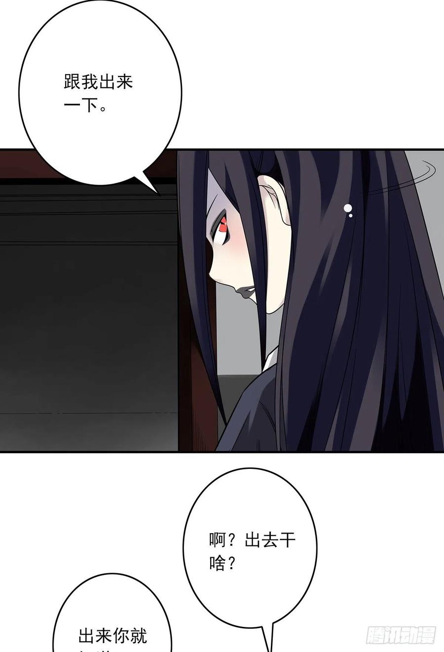 位列阴班 第四章：你失魂了 第66页