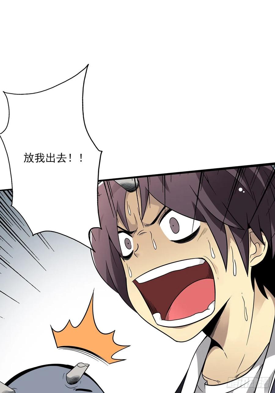 位列阴班 第四章：你失魂了 第50页