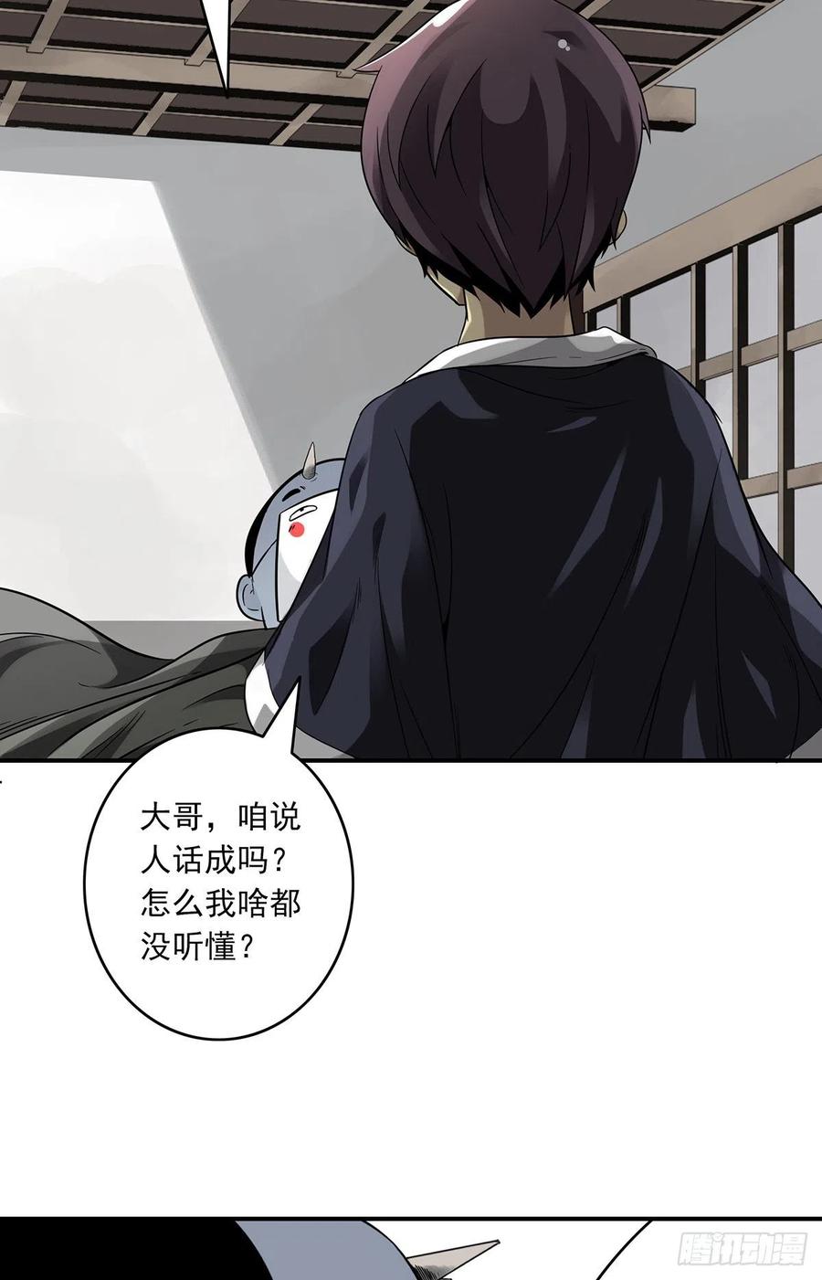 位列阴班 第四章：你失魂了 第57页