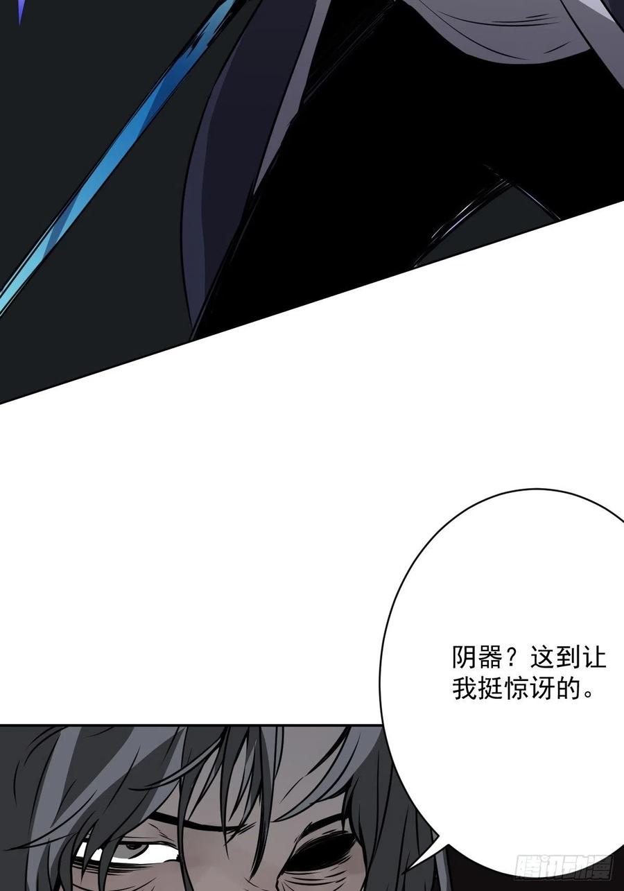 位列阴班 第五十六话：这怎么 可能？！ 第11页