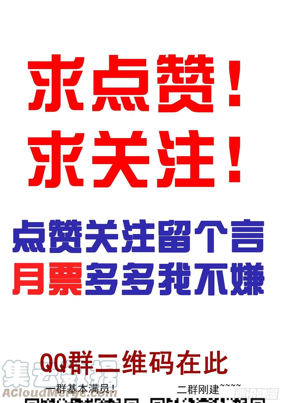 位列阴班 第五十六话：这怎么 可能？！ 第49页
