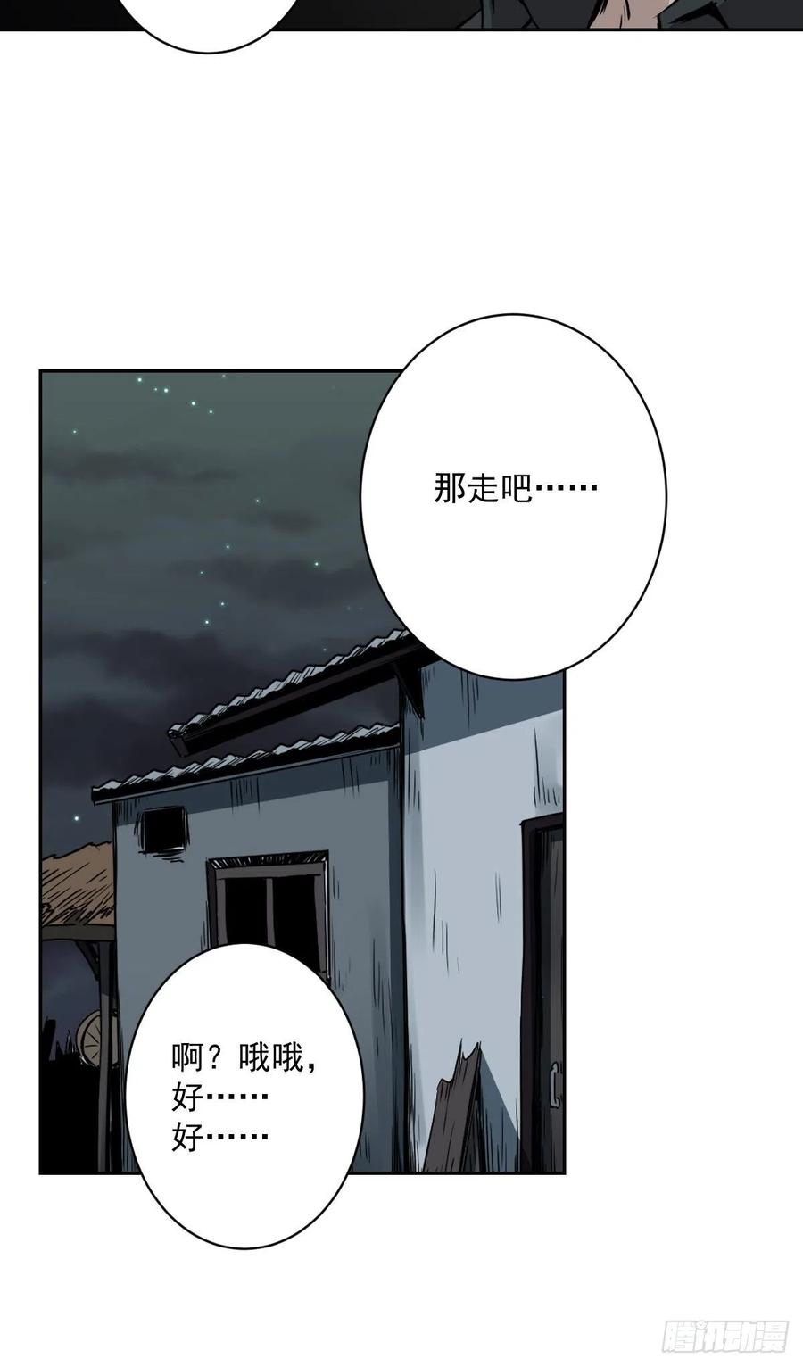 位列阴班 第五十六话：这怎么 可能？！ 第41页
