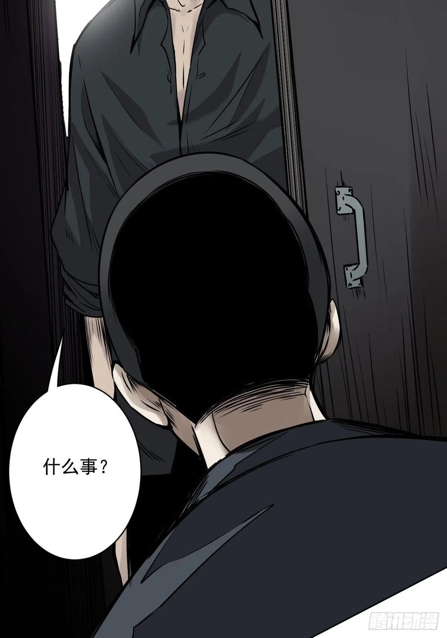 位列阴班 第五十六话：这怎么 可能？！ 第38页