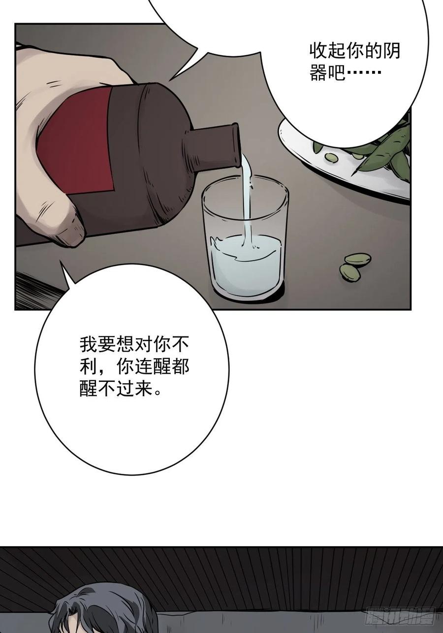 位列阴班 第五十六话：这怎么 可能？！ 第14页