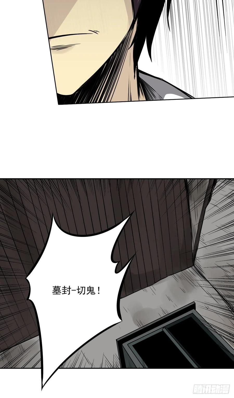 位列阴班 第五十六话：这怎么 可能？！ 第9页
