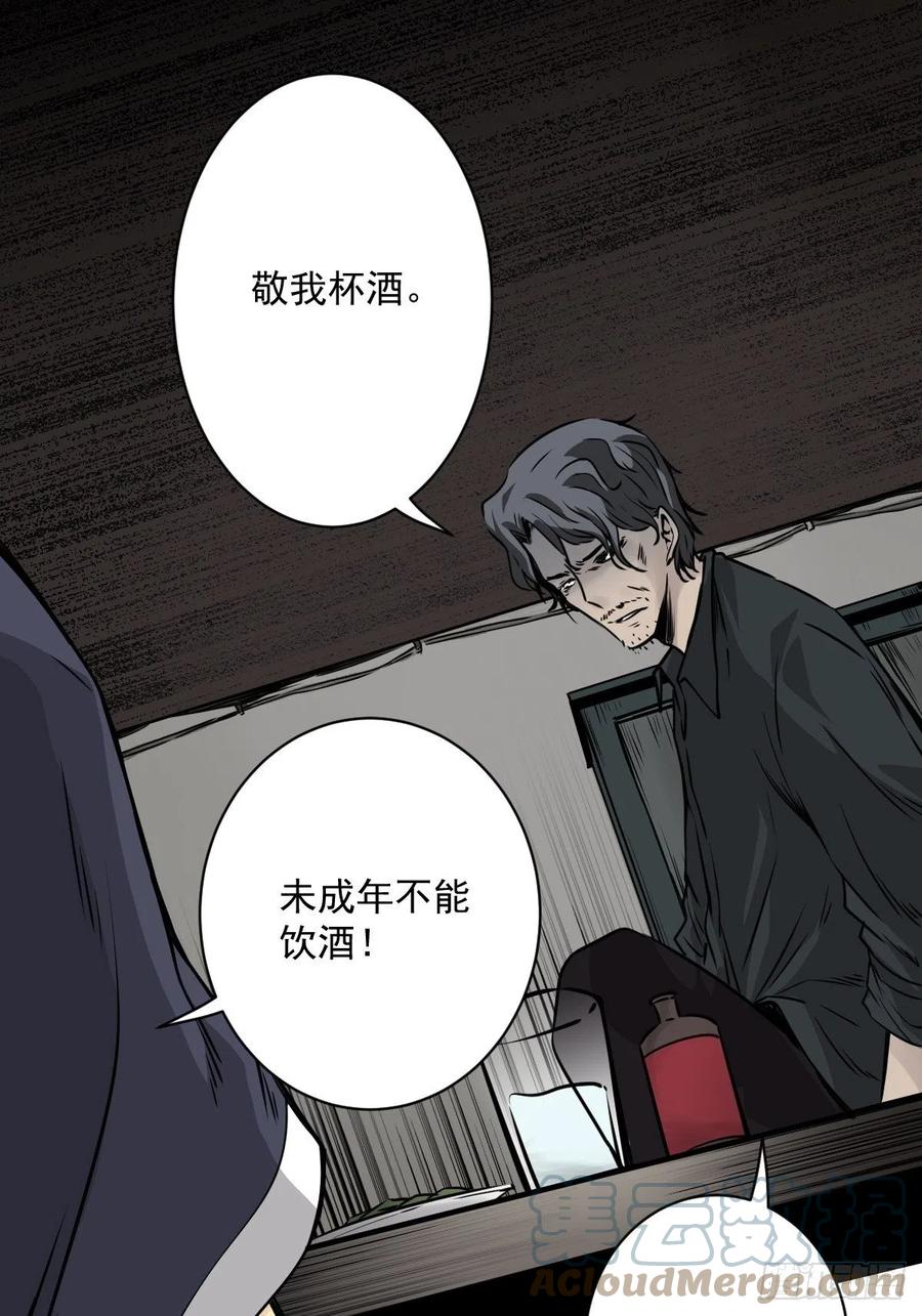 位列阴班 第五十六话：这怎么 可能？！ 第22页