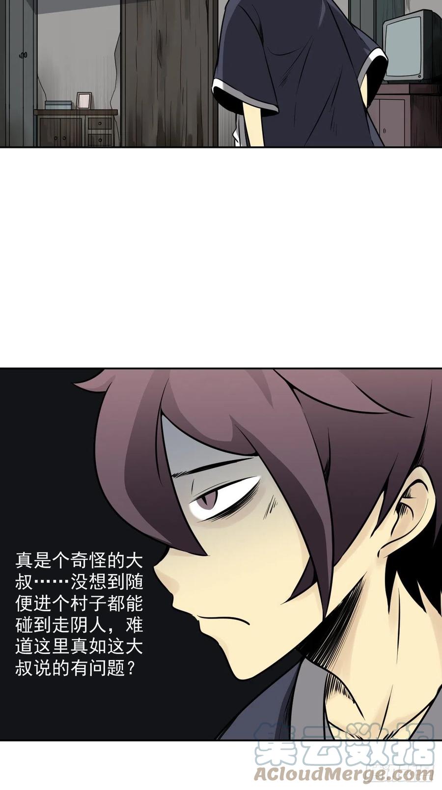 位列阴班 第五十六话：这怎么 可能？！ 第43页