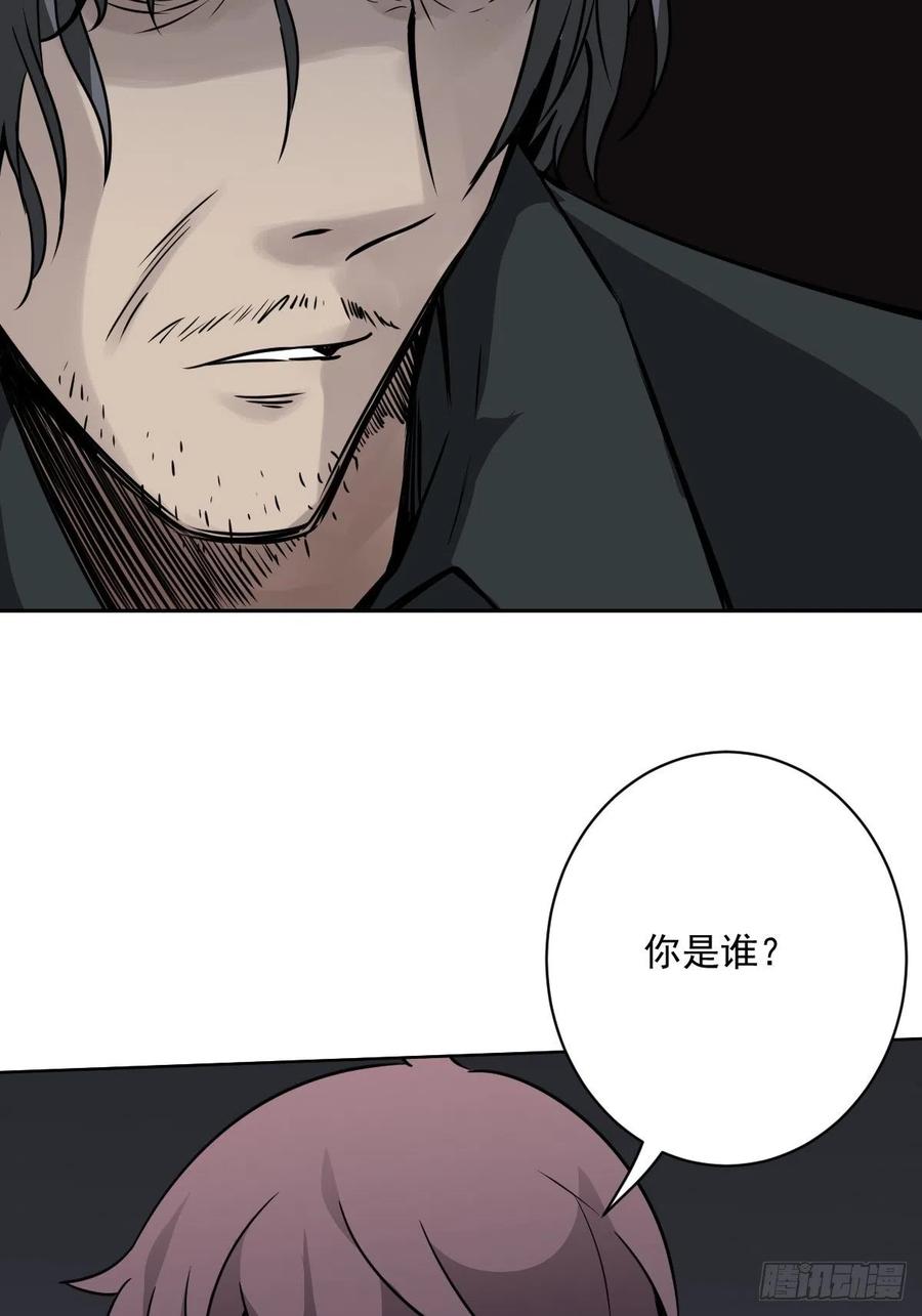 位列阴班 第五十六话：这怎么 可能？！ 第12页