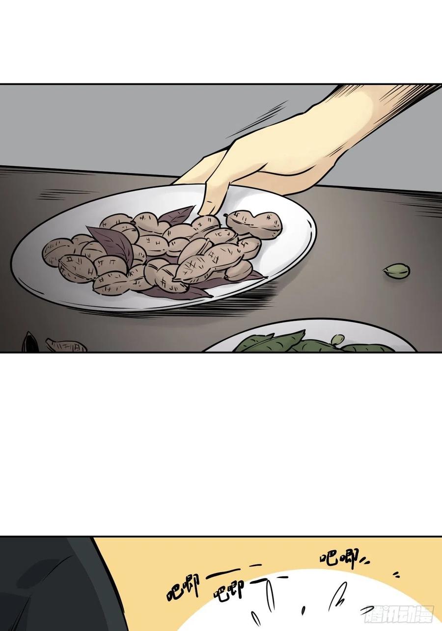 位列阴班 第五十六话：这怎么 可能？！ 第18页
