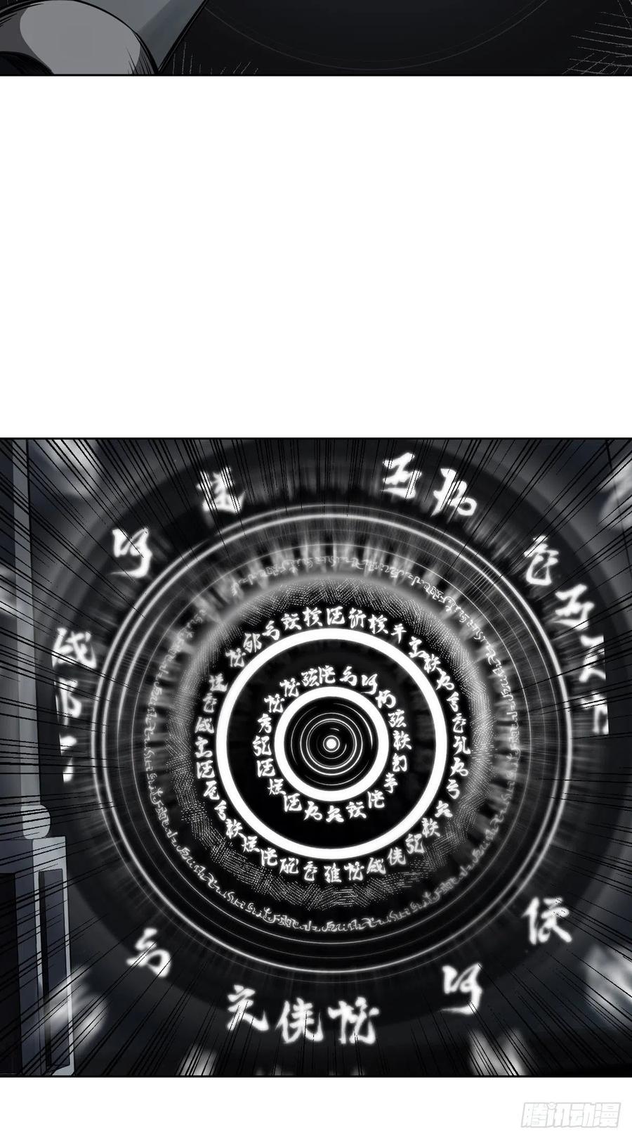 位列阴班 第五十七话：意欲何为_! 第22页