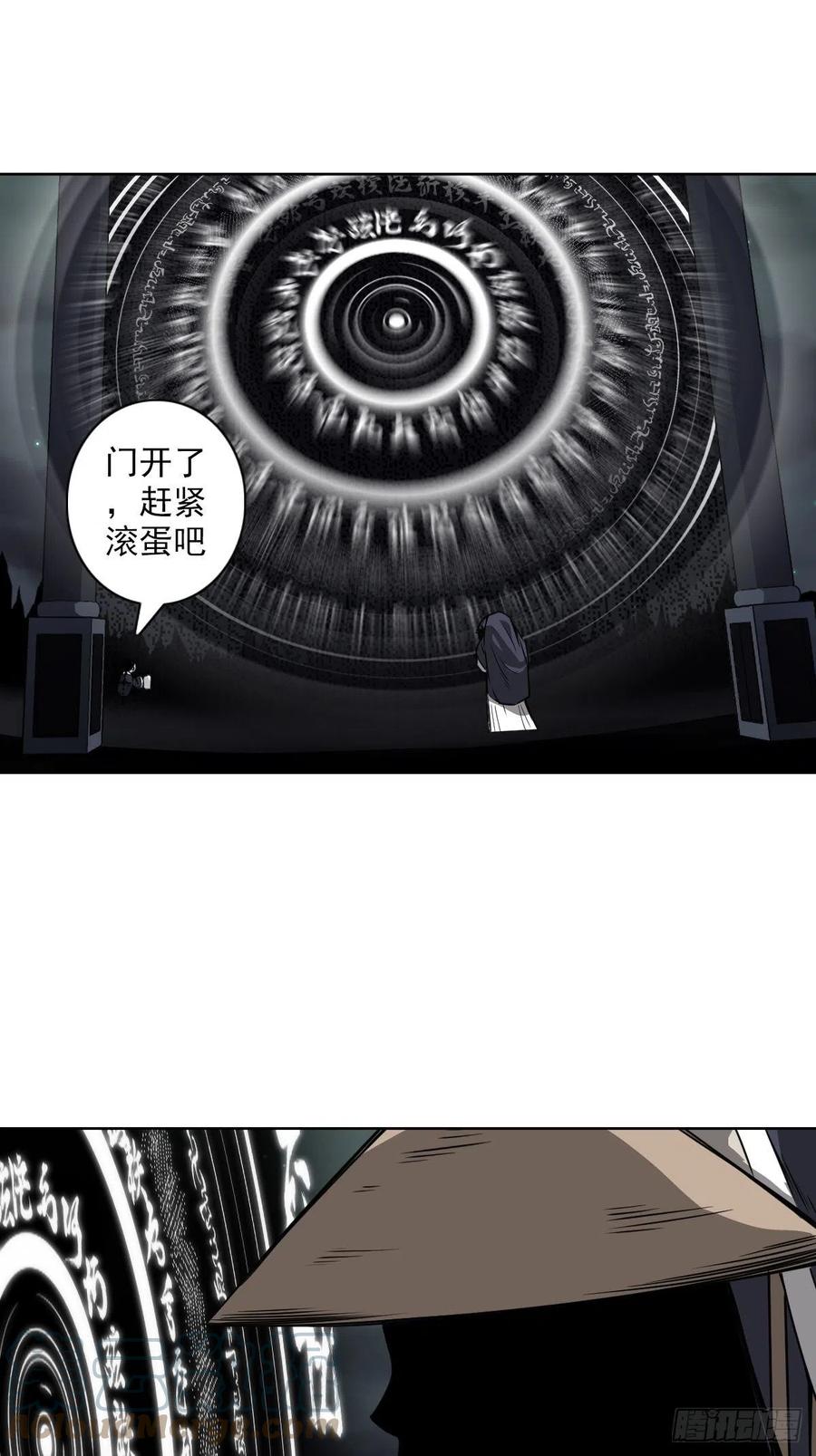 位列阴班 第五十七话：意欲何为_! 第23页