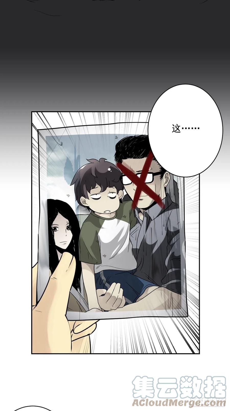 位列阴班 第五十七话：意欲何为_! 第3页