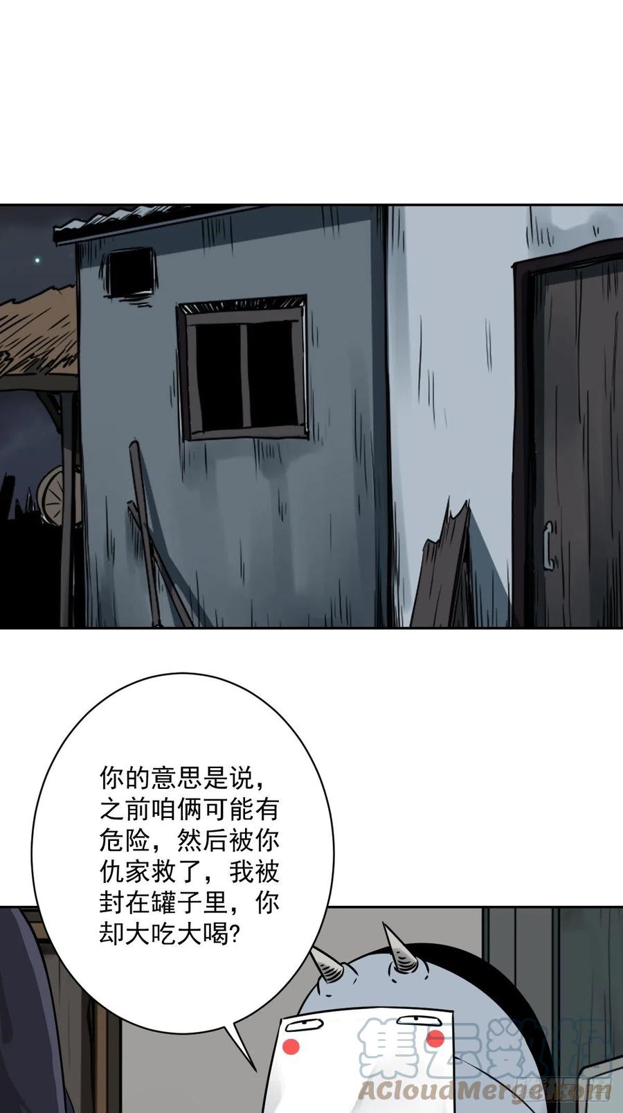 位列阴班 第五十七话：意欲何为_! 第9页