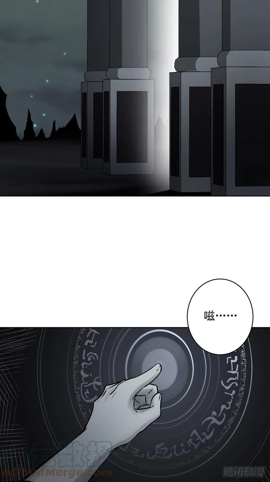 位列阴班 第五十七话：意欲何为_! 第21页